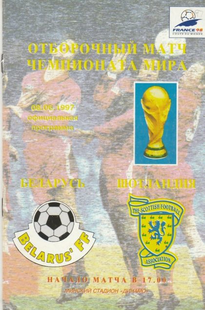 Belarus v Scotland 08-Jun-1997