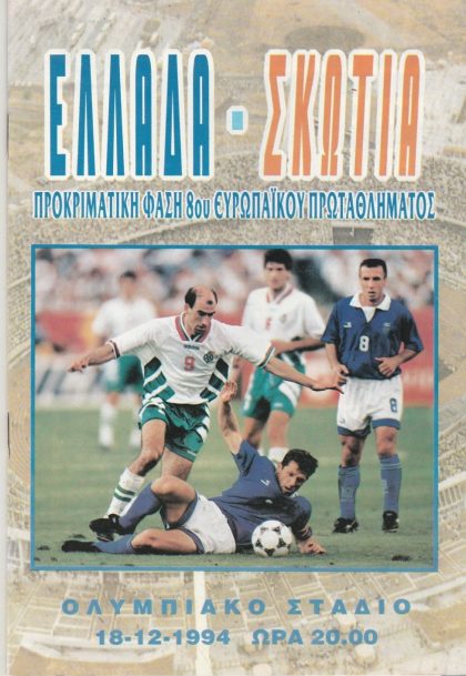 Greece v Scotland 18-Dec-1994