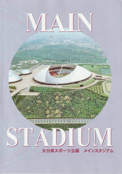 Main Stadium - Oita